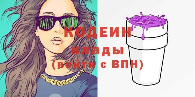 Кодеиновый сироп Lean напиток Lean (лин)  Ленинск 