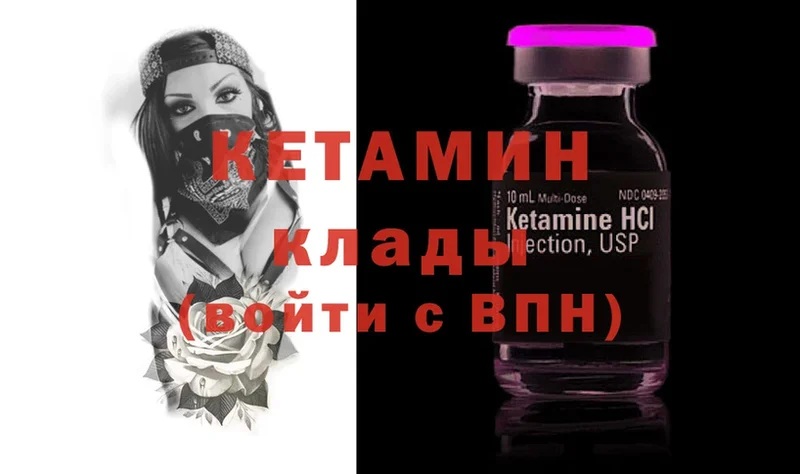 КЕТАМИН VHQ  Ленинск 