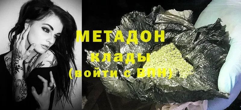 МЕТАДОН methadone  Ленинск 